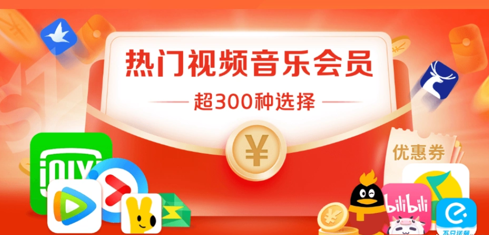 影视VIP代理拿货渠道大揭秘：正规卡券售卖平台与数字权益平台全攻略